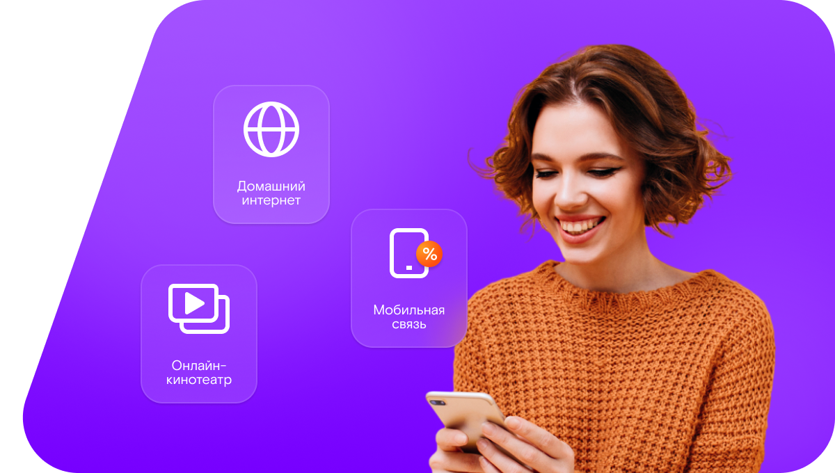 Промо-тарифы Ростелеком в&nbsp;поселок Долинск (Оренбургская область)